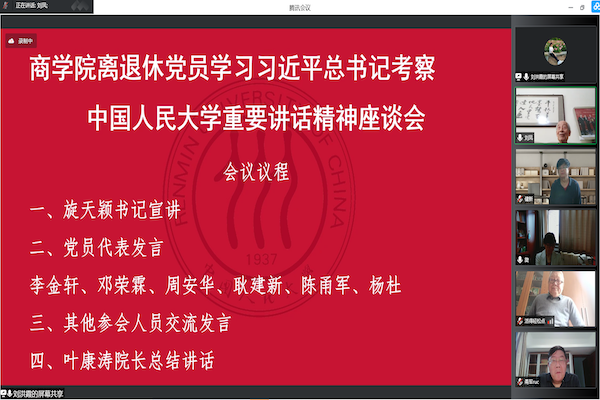 国产色情
离退休座谈会照片2.png